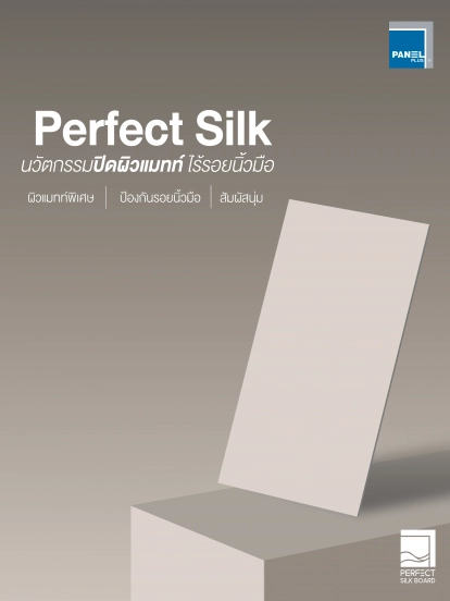 Perfect Silk